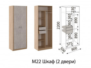 М22 Шкаф 2-х створчатый в Очёре - ochyor.магазин96.com | фото