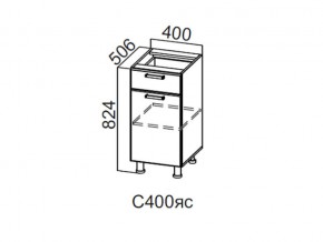 С400яс Стол-рабочий 400 (с ящиком и створками) в Очёре - ochyor.магазин96.com | фото