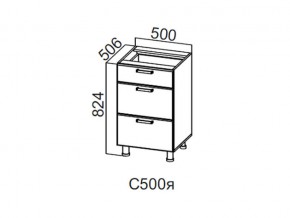 С500я Стол-рабочий 500 (с ящиками) в Очёре - ochyor.магазин96.com | фото