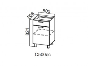 С500яс Стол-рабочий 500 (с ящиком и створками) в Очёре - ochyor.магазин96.com | фото