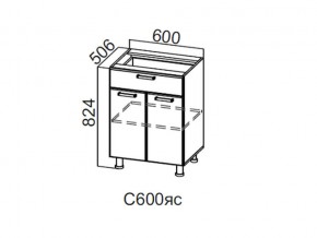 С600яс Стол-рабочий 600 (с ящиком и створками) в Очёре - ochyor.магазин96.com | фото