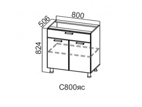 С800яс Стол-рабочий 800 (с ящиком и створками) в Очёре - ochyor.магазин96.com | фото