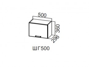 ШГ500/360 Шкаф навесной 500/360 (горизонт.) в Очёре - ochyor.магазин96.com | фото