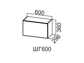 ШГ600/360 Шкаф навесной 600/360 (горизонт.) в Очёре - ochyor.магазин96.com | фото