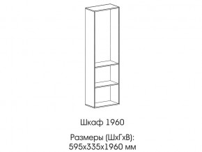 Шкаф 1960 в Очёре - ochyor.магазин96.com | фото