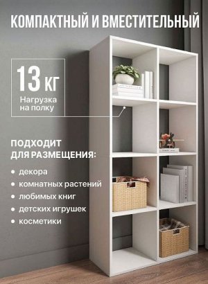 Стеллаж открытый Мори МСО 710.1, белый в Очёре - ochyor.магазин96.com | фото