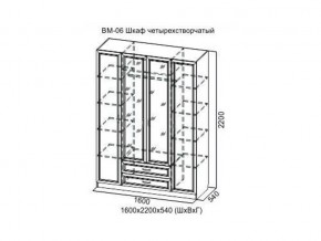 ВМ-06 Шкаф четырехстворчатый в Очёре - ochyor.магазин96.com | фото