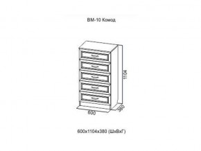 ВМ-10 Комод в Очёре - ochyor.магазин96.com | фото