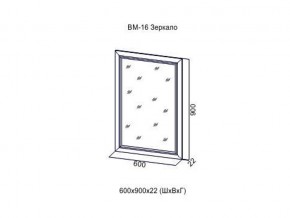 ВМ-16 Зеркало в раме в Очёре - ochyor.магазин96.com | фото